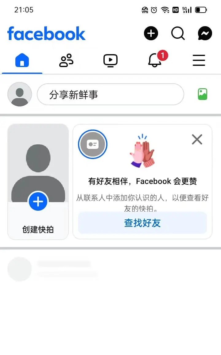 APP账号使用界面