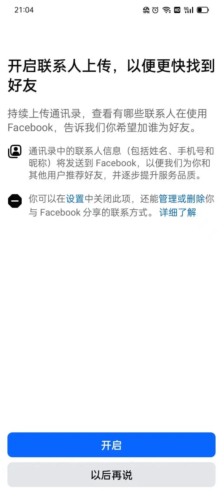 联系人上传