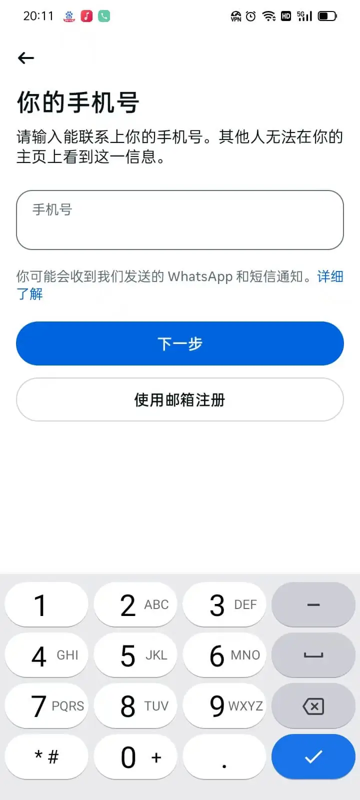 邮箱