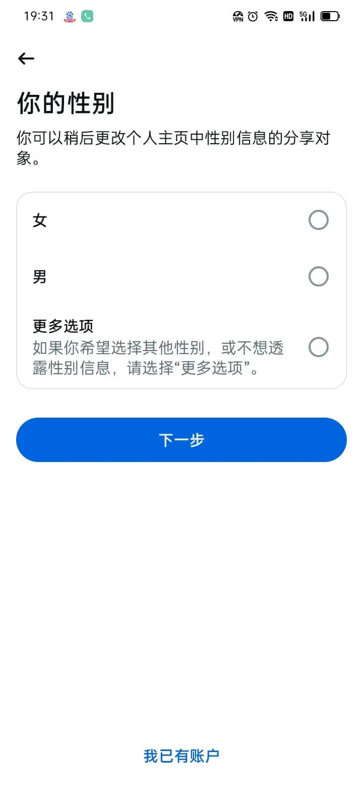 性别