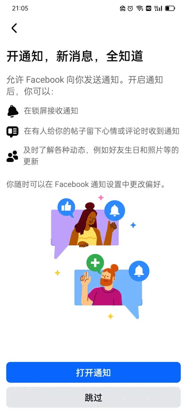 通知