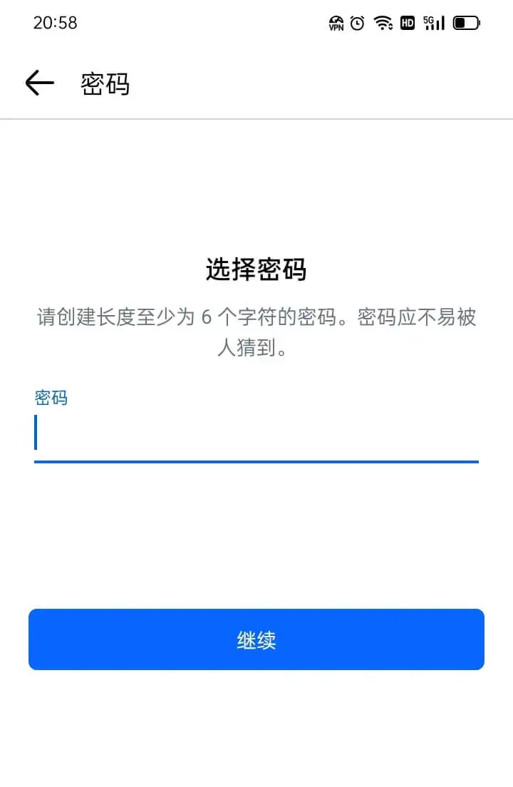 密码