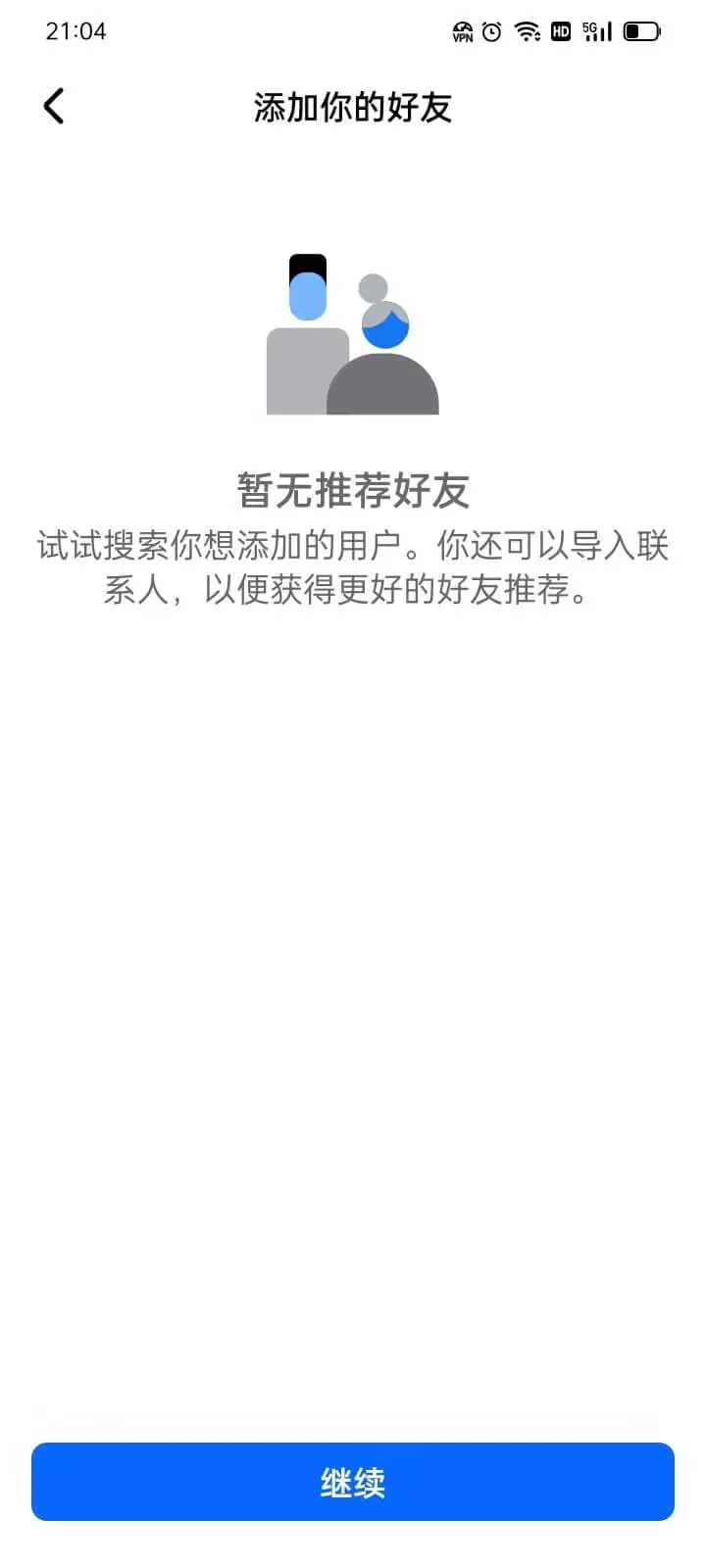 推荐好友