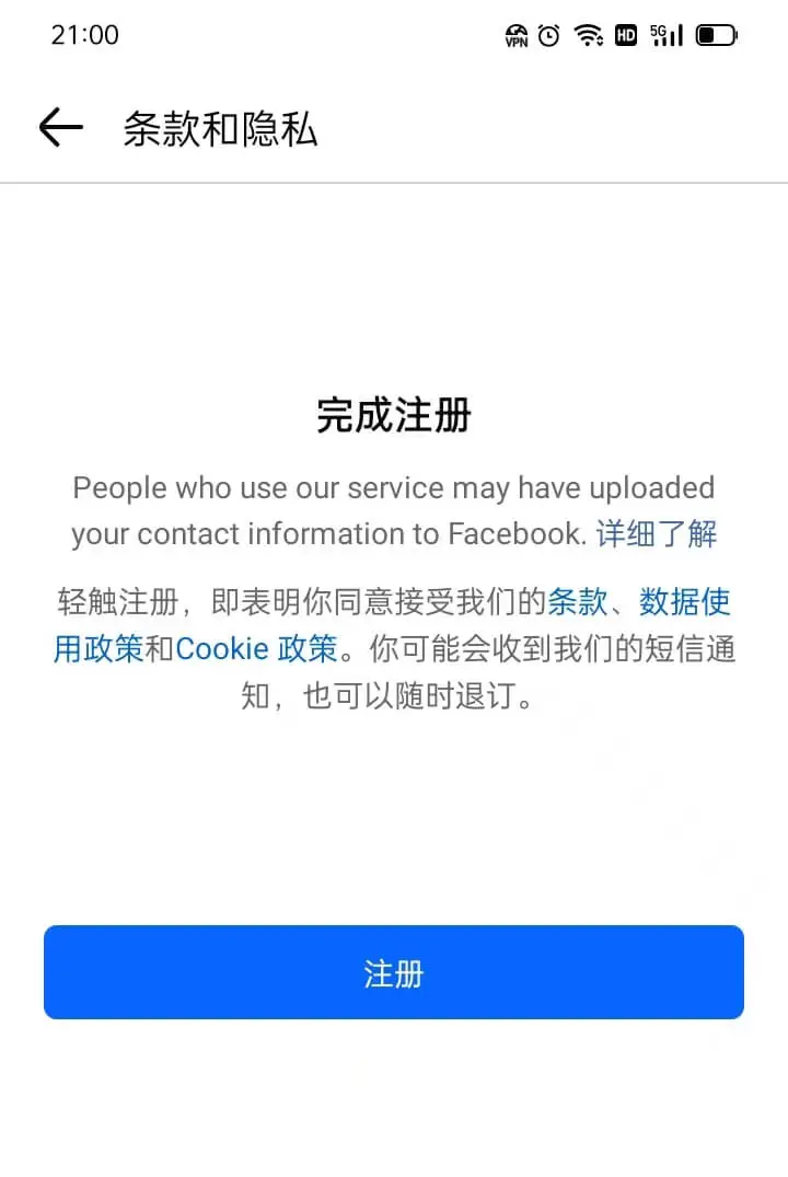 注册完成