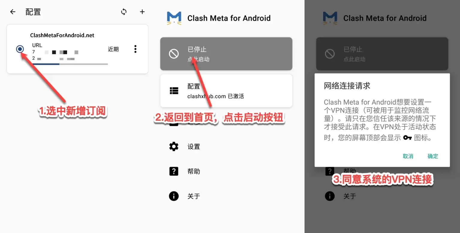打开科学上网开关