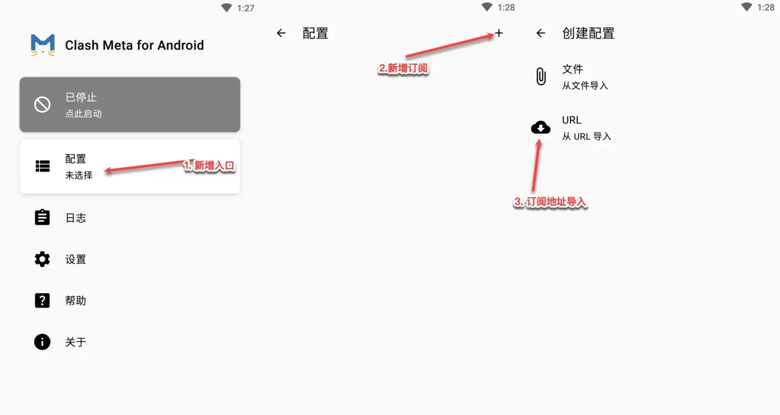 订阅分组设置