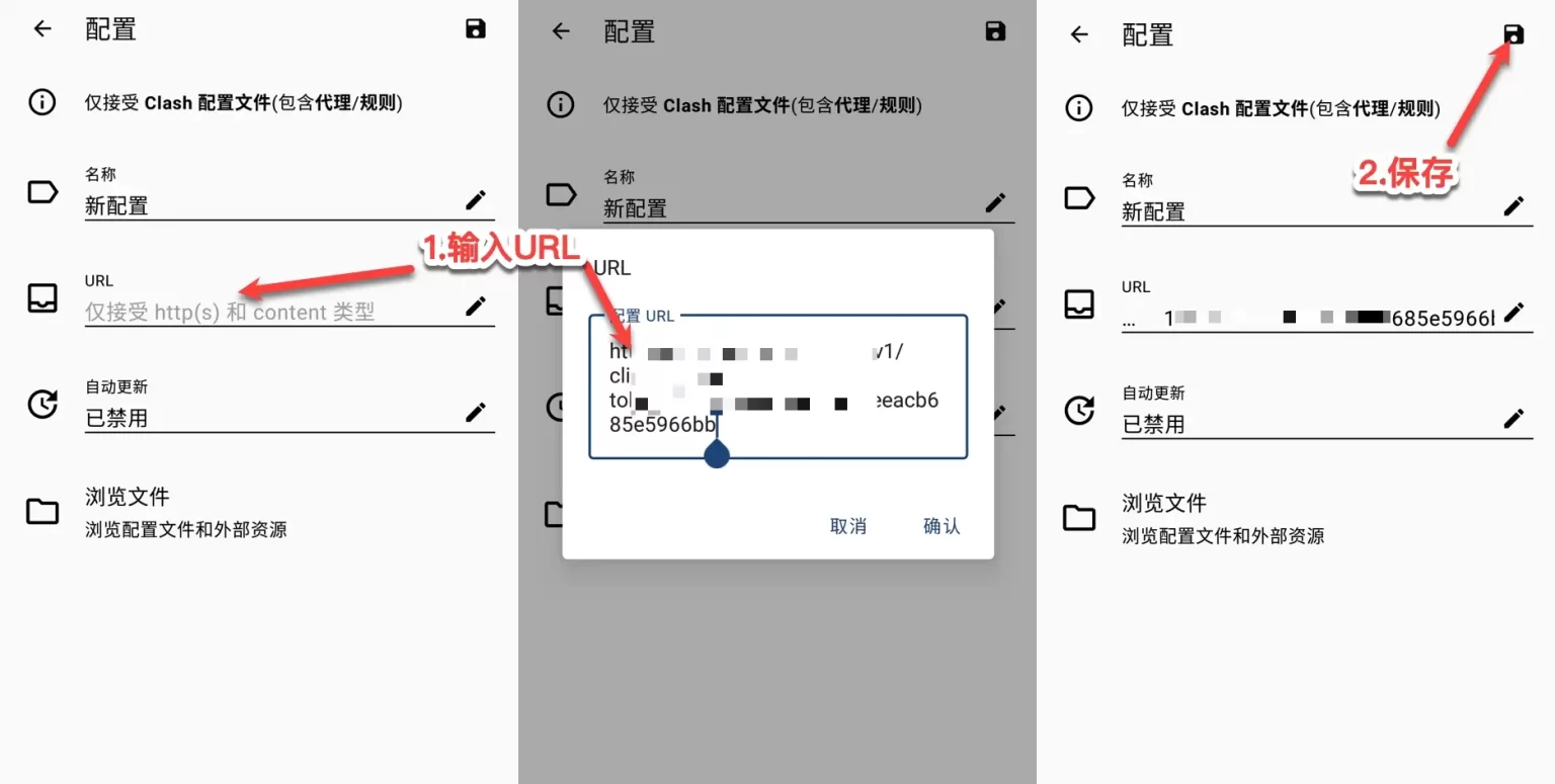 添加订阅