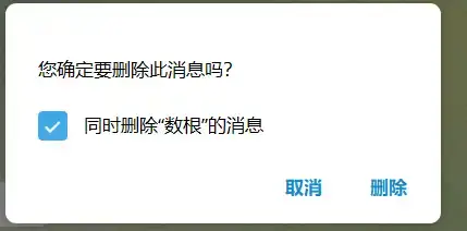 Telegram电报消息编辑功能界面